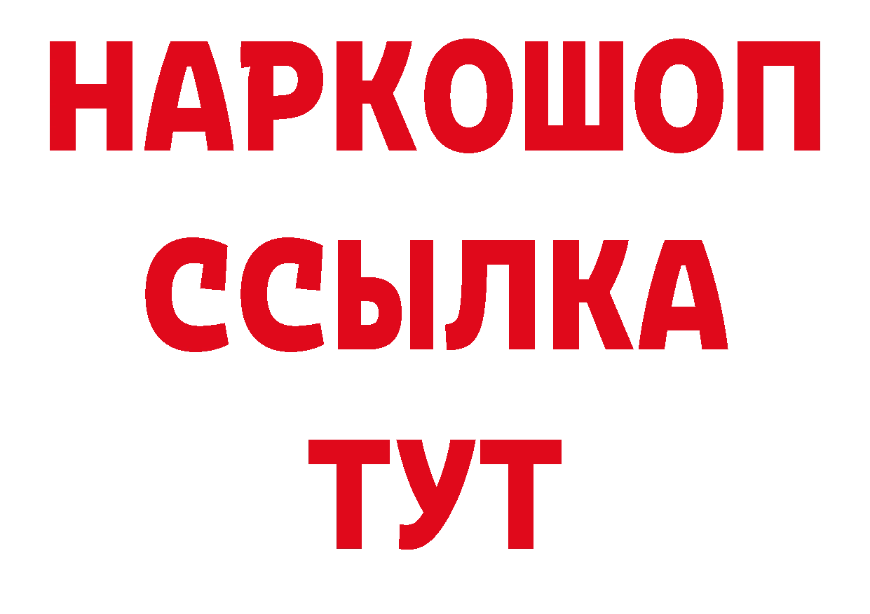 Где купить наркоту? сайты даркнета наркотические препараты Красавино